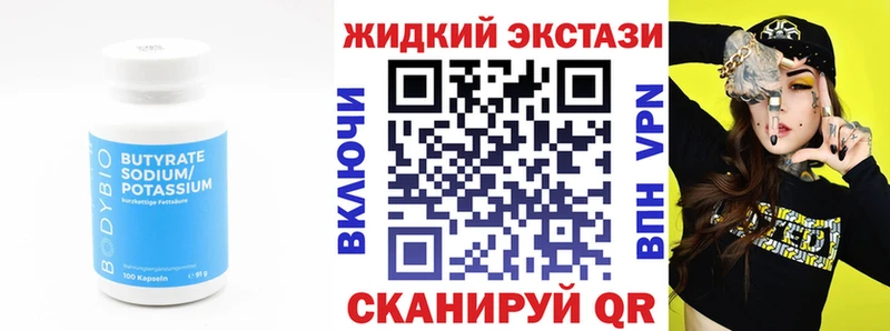 OMG сайт  Коряжма  БУТИРАТ Butirat 
