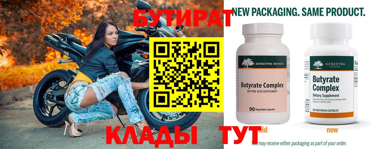 Бутират GHB Коряжма