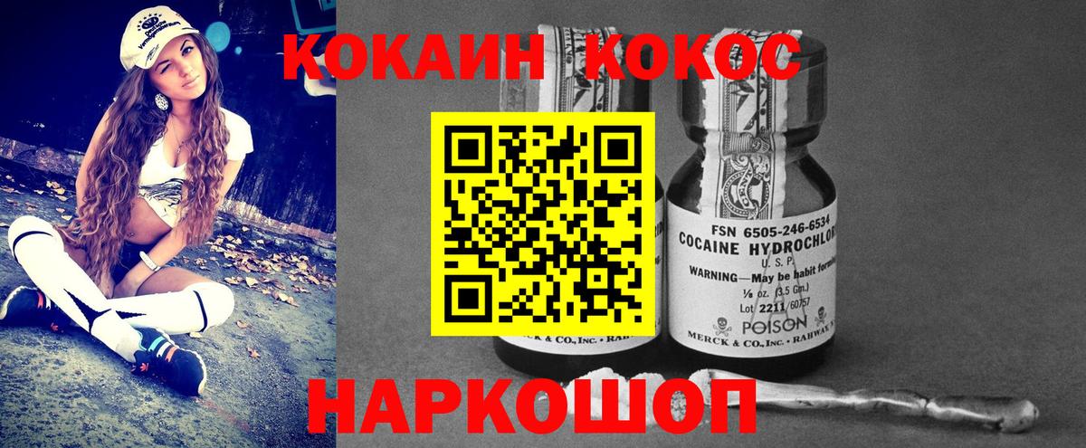 Cocaine 97% Коряжма
