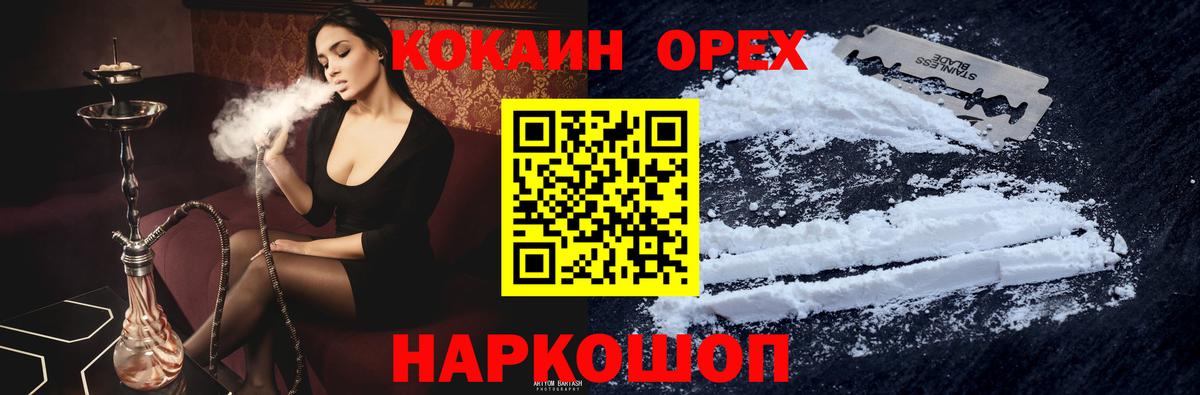 COCAIN Fish Scale  КОКАИН  Коряжма  COCAIN Колумбийский  Вход с VPN 