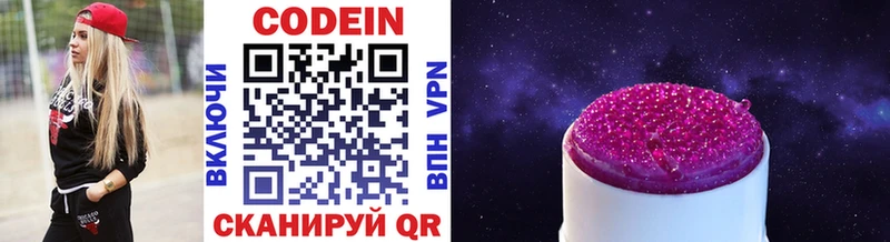 Codein напиток Lean (лин)  купить наркоту  Коряжма 