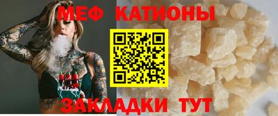 мяу мяу мука Конаково