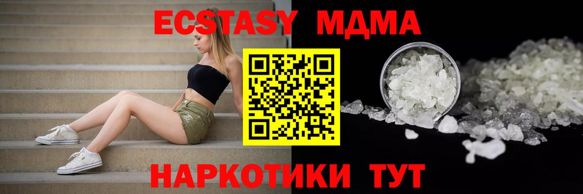 МДМА Molly  Вход с VPN  Коряжма  MDMA VHQ 