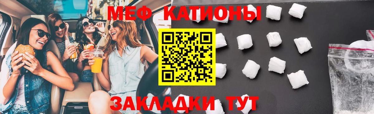 МЕФ mephedrone  Меф 4 MMC  Вход с VPN  Мефедрон  Коряжма 