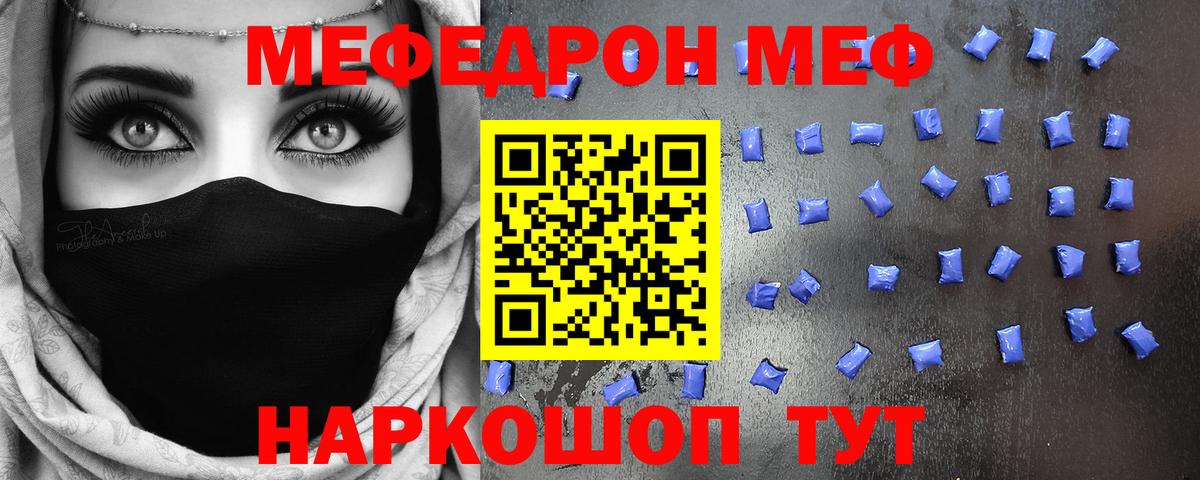 МЕФ кристаллы Коряжма