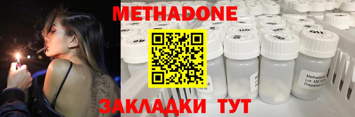 МЕТАДОН белоснежный  МЕТАДОН VHQ  Коряжма  Вход с VPN 