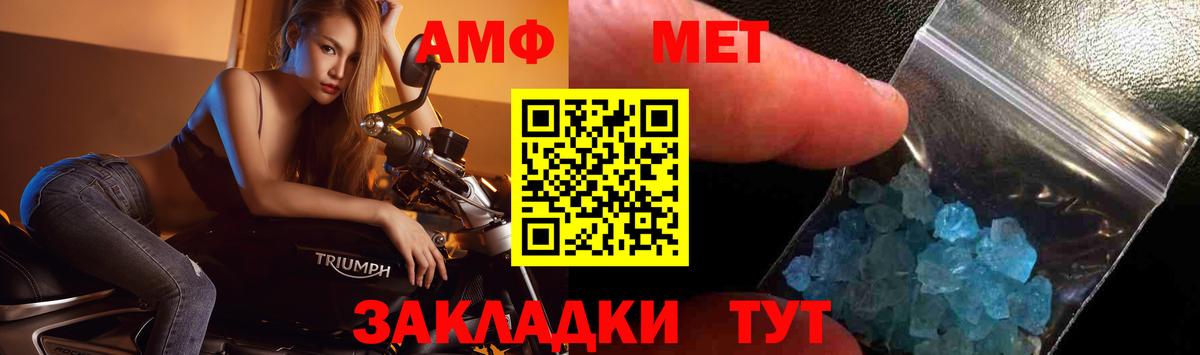 МЕТАМФЕТАМИН витя Коряжма