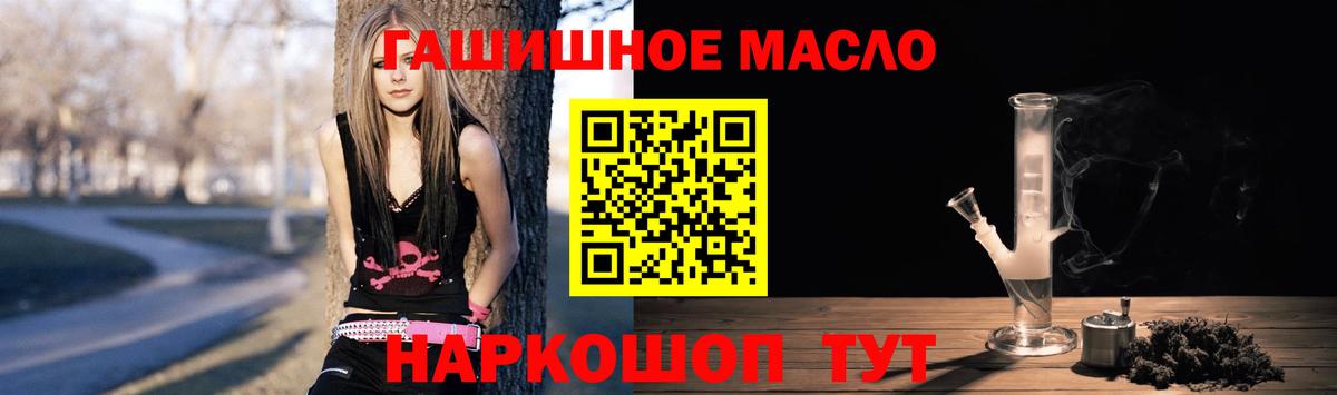 ТГК концентрат  Вход с VPN  Коряжма  ТГК THC oil 
